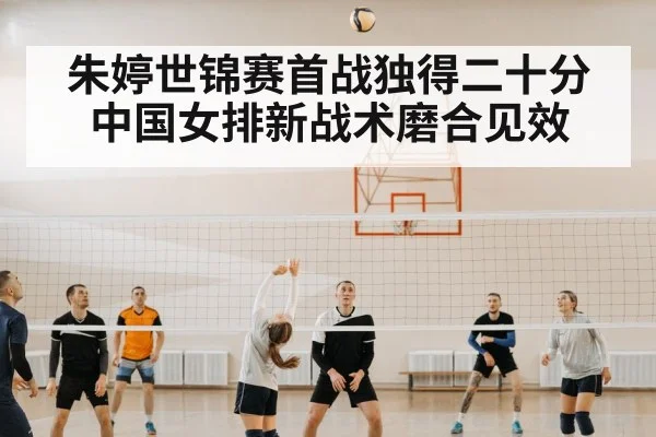 volleyball match action