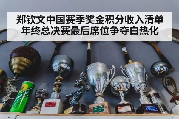 tennis trophy celebration